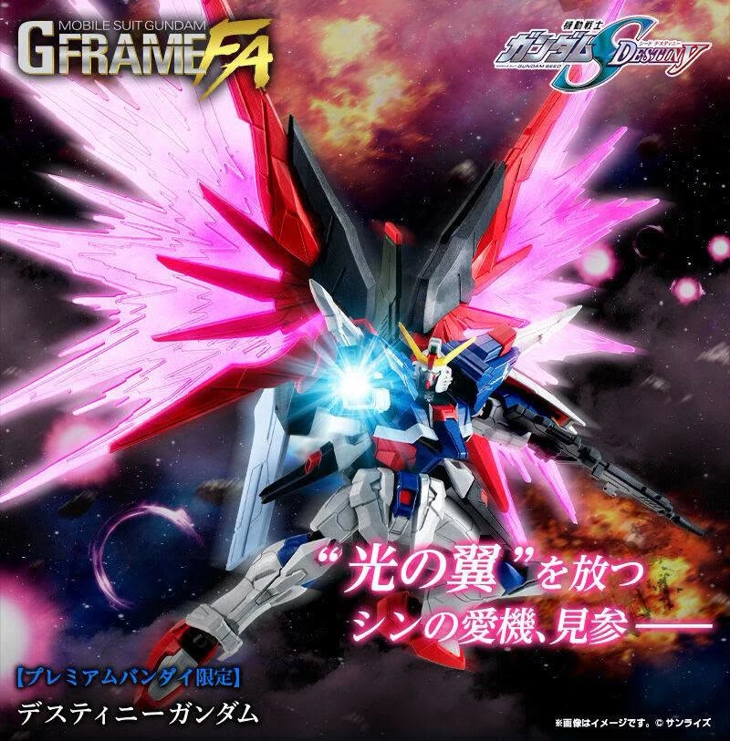 27年3月預購 盒玩 G-FRAME FA 鋼彈SEED DESTINY 命運鋼彈