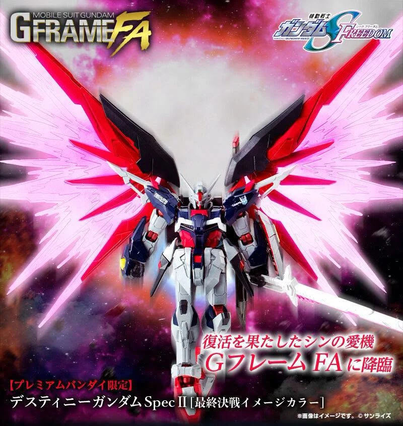 27年3月預購 盒玩 G-FRAME FA 鋼彈SEED FREEDOM 命運鋼彈SpecⅡ 最終決戰配色