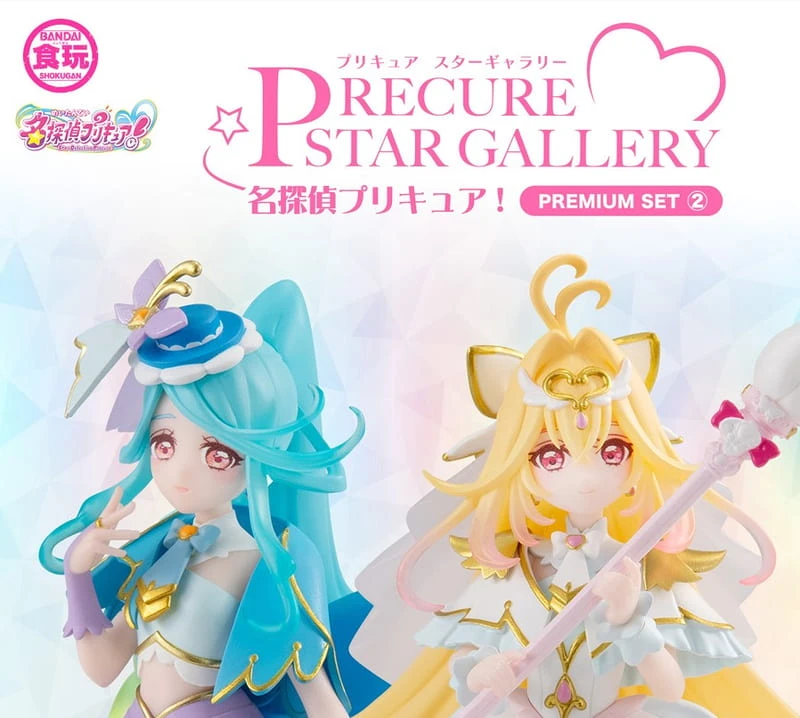 4月預購 PB限定 萬代 盒玩 PRECURE STAR GALLERY 名偵探光之美少女 SET2