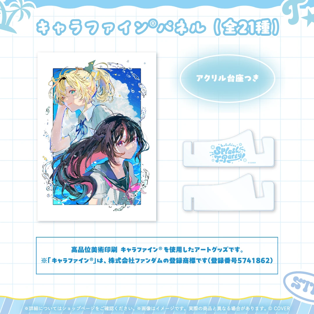 1月預購 Hololive hololive Splash T-Party! キャラファインパネル 高精細角色藝術畫板 分售 免訂金 ⚫