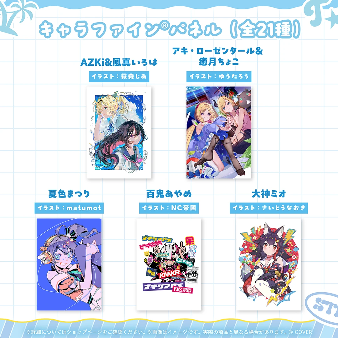 1月預購 Hololive hololive Splash T-Party! キャラファインパネル 高精細角色藝術畫板 分售 免訂金 ⚫