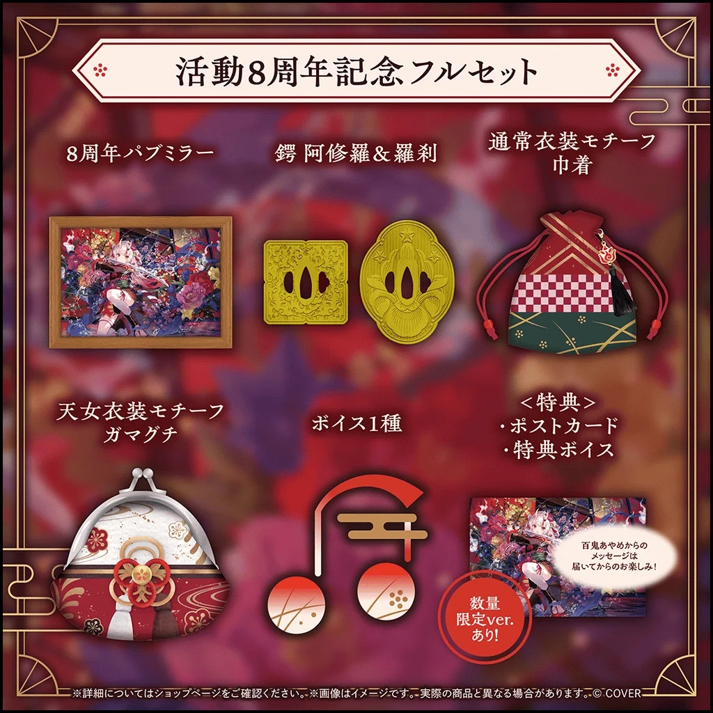 3月預購 Hololive 百鬼綾目 百鬼あやめ 活動8周年記念 藤ちょこ 原畫 ⚫