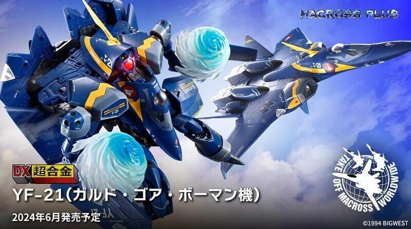 【現貨】盒損 水損 特價 DX超合金 超時空要塞Plus YF-21 (卡爾德·哥文·波文機) 可動 完成品