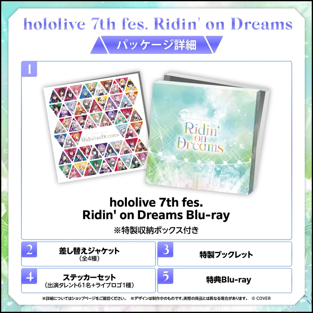 1月預購 Hololive 7th fes. Ridin' on Dreams Blu-ray 乘著夢想前行 演唱會 藍光BD 免訂金 ⚫