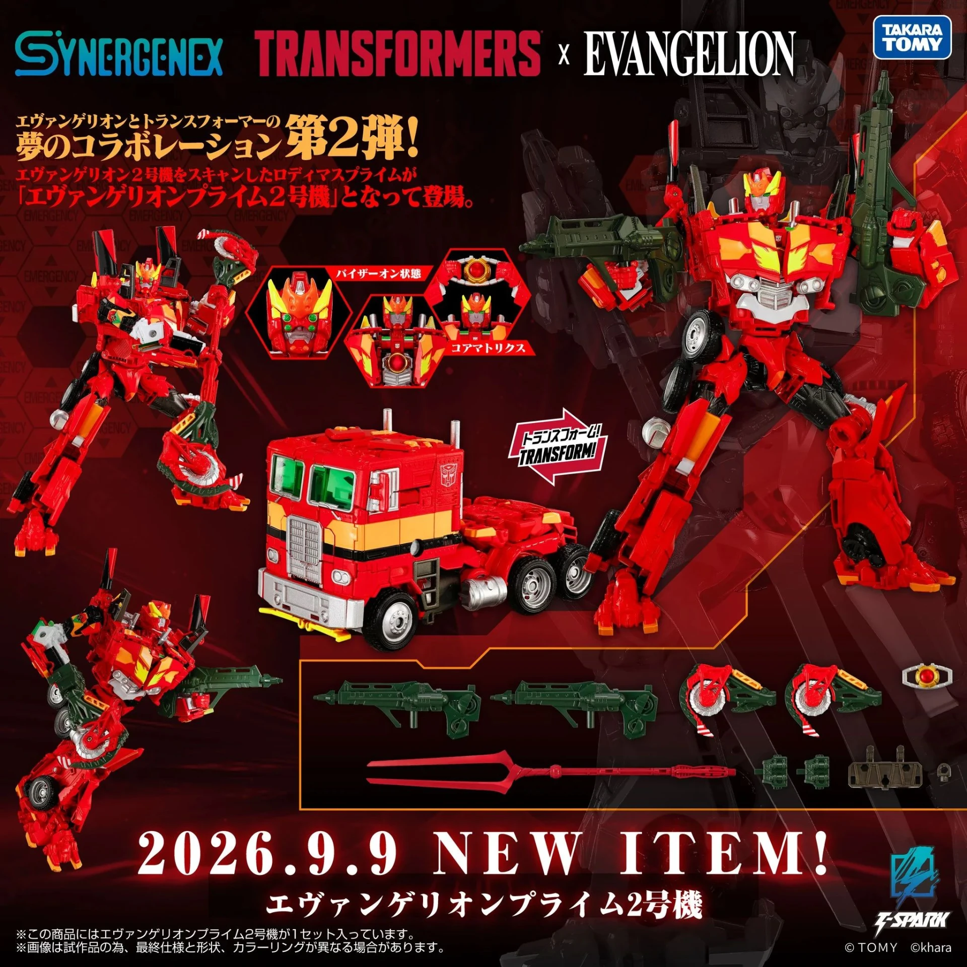 27年3月預購 TAKARATOMY 變形金剛 × 福音戰士 Prime 貳號機 二號機 柯博文