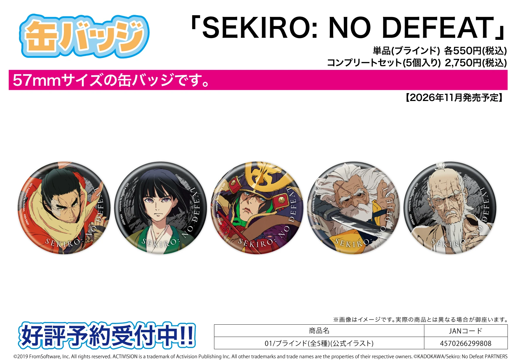 A3 隻狼：暗影雙死 電影版 隻狼：永不擊敗 (Sekiro：No Defeat) 公式繪 胸章收藏集01 徽章 中盒5入