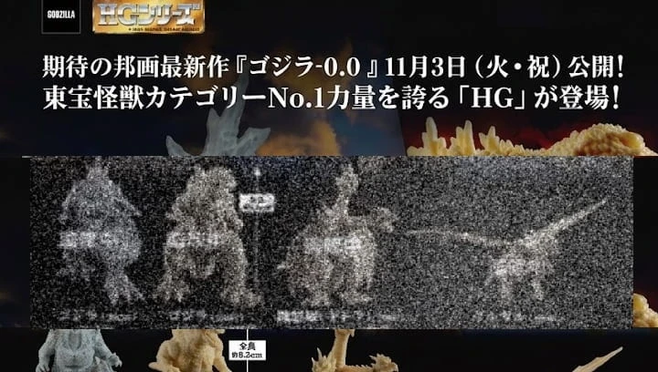 26年12月預購 扭蛋 BANDAI HG 哥吉拉 劇場版 電影版 -0.0 一套四款★