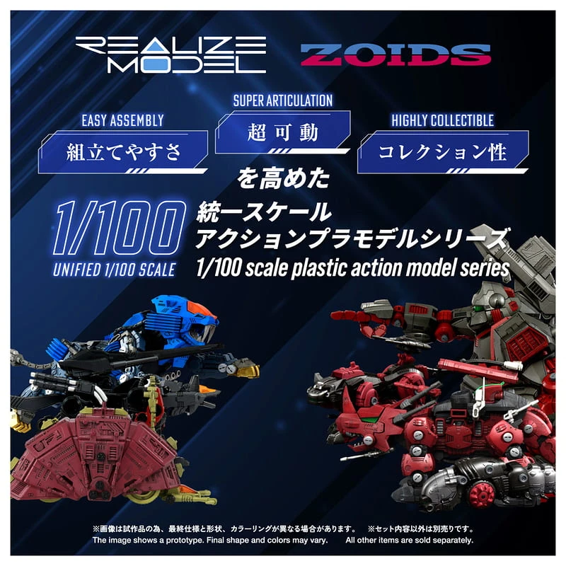 27年4月預購 TAKARATOMY 組裝 洛伊德 ZOIDS RMZ-026 古斯塔夫 蒙貝仕樣