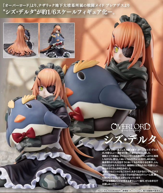 27年5月預購 UCI OVERLORD 戰鬥女僕 希絲 戴爾塔 1/6