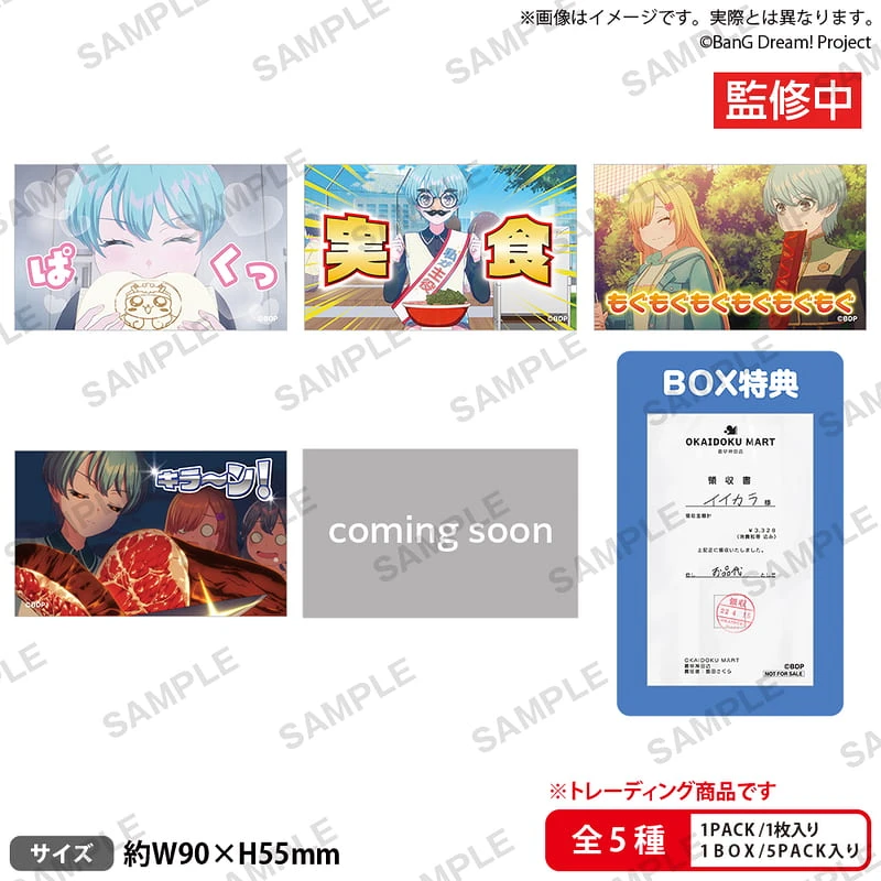 BanG Dream! 夢限大MewType 峰月律 貪吃鬼貼紙收藏集 中盒5入