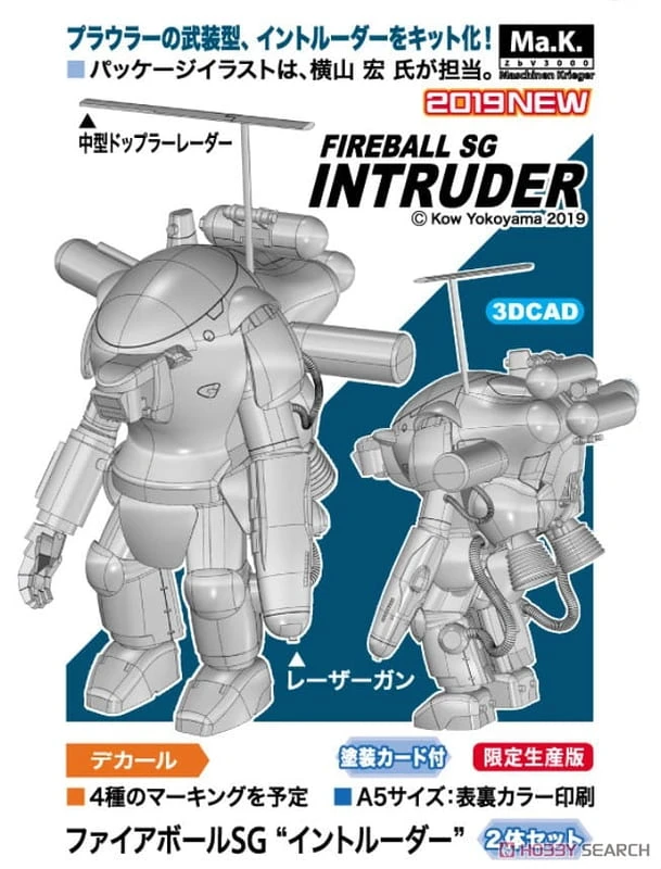 26年12月預購 長谷川 組裝模型 1/35 Ma.K FIREBALL SG 入侵者 2入組