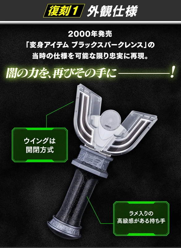 4月預購 萬代 PB商店 超人力霸王迪卡 黑暗迪卡聖光棒 復刻版