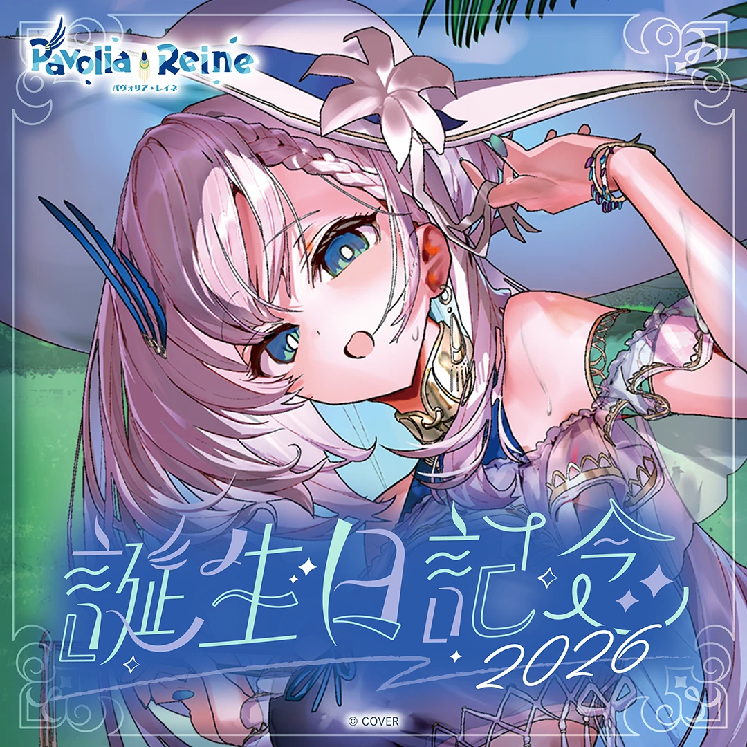 5月預購 Hololive ID 帕沃莉亞·蕾內 Pavolia Reine パヴォリア・レイネ 2026誕生日記念 免訂金 ⚫