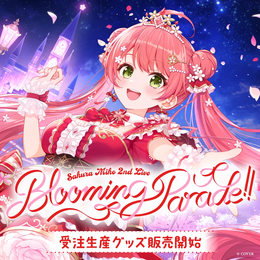 1月預購 Hololive 櫻巫女 「Blooming Parade!!」演唱會周邊商品 さくらみこ 2nd Live “Blooming Parade!!”ライブグッズ 免訂金 ⚫