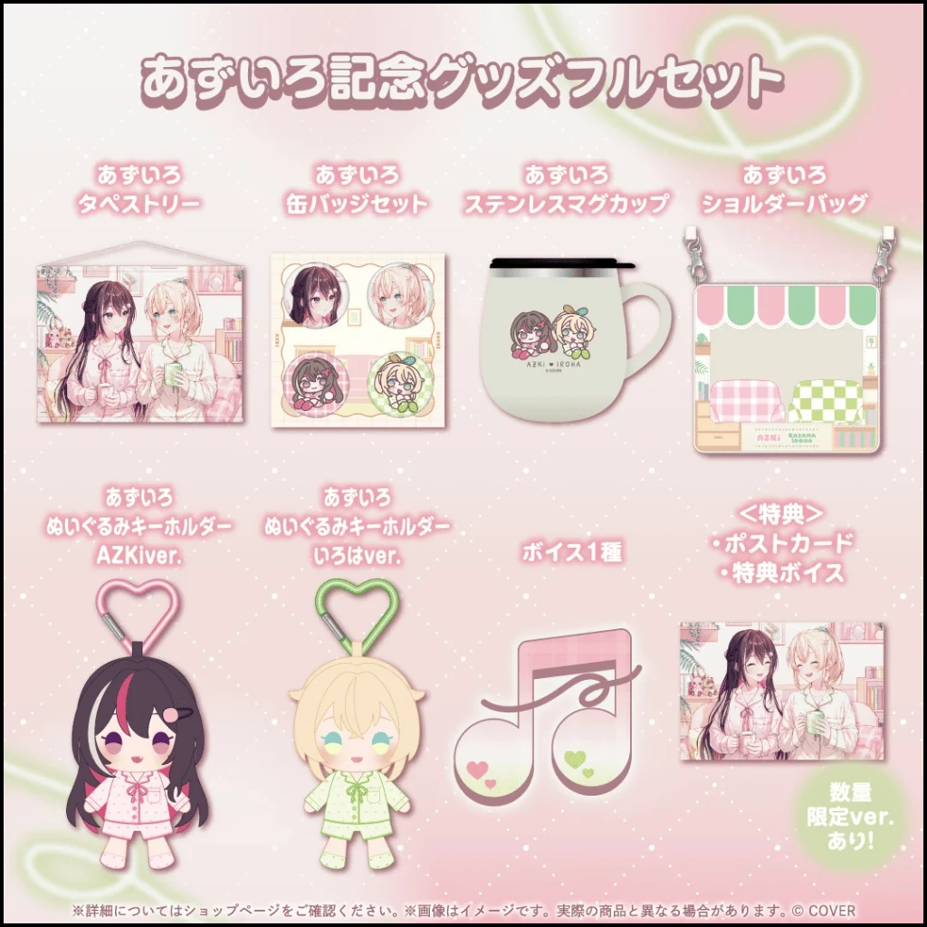 4月預購 Hololive AZKi × 風真伊呂波 紀念周邊 あずいろ記念グッズ 免訂金 ⚫
