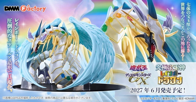 【免運費】27年6月預購 DMM Factory 遊戲王GX 究極寶玉神 彩虹龍 約翰‧安德森 貨到付款