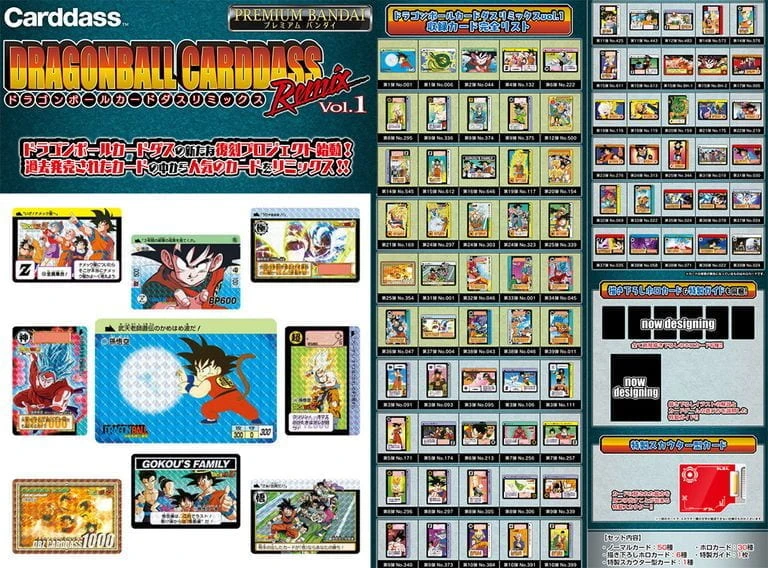 27年4月預購 PB商店 萬代 BANDAI 收藏卡牌 小卡 七龍珠 Remix Vol.1