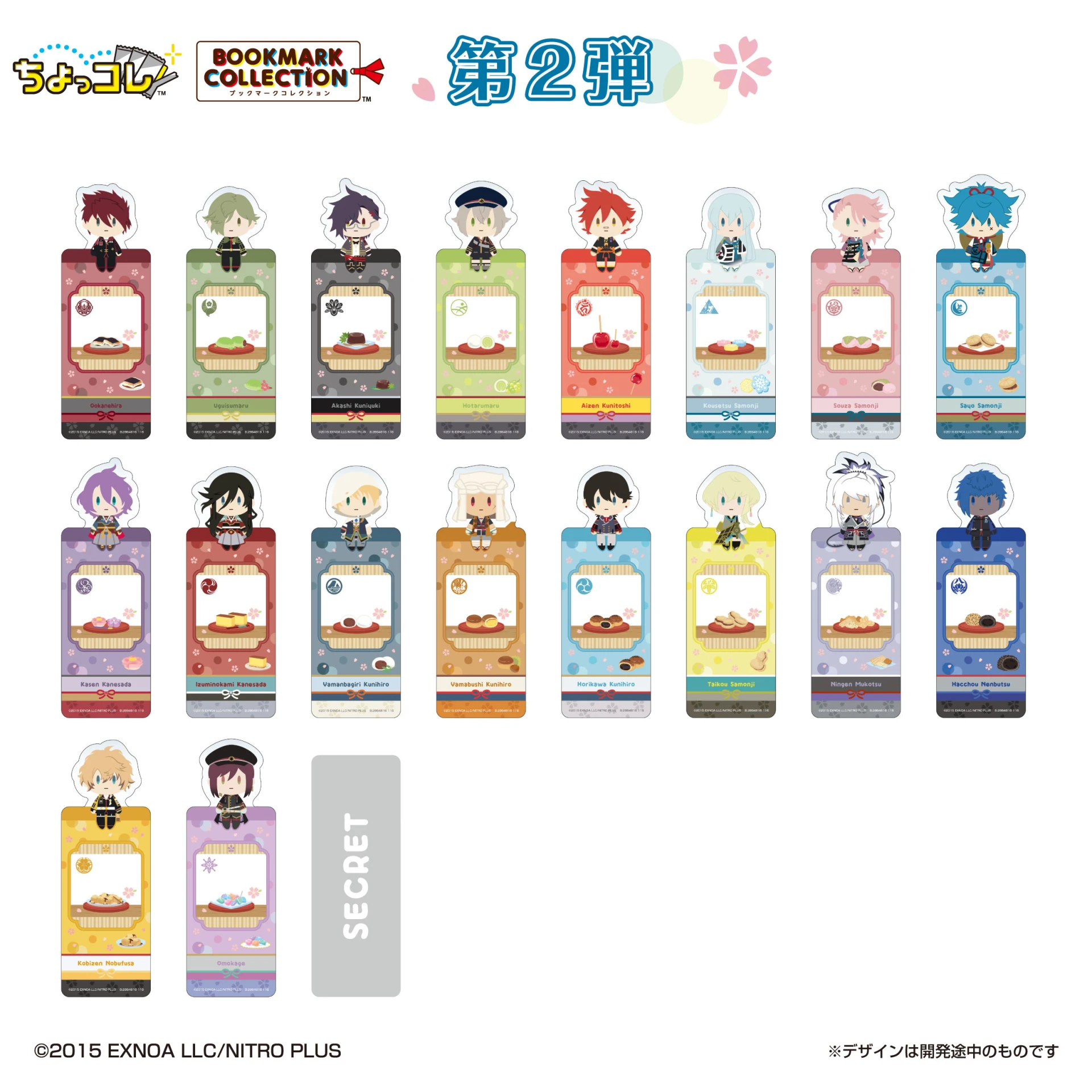 12月預購 BANDAI 萬代 刀劍亂舞ONLINE 御伴散步 Vol.2 書籤收藏集 第2彈 中盒20入 免訂金 ⚫