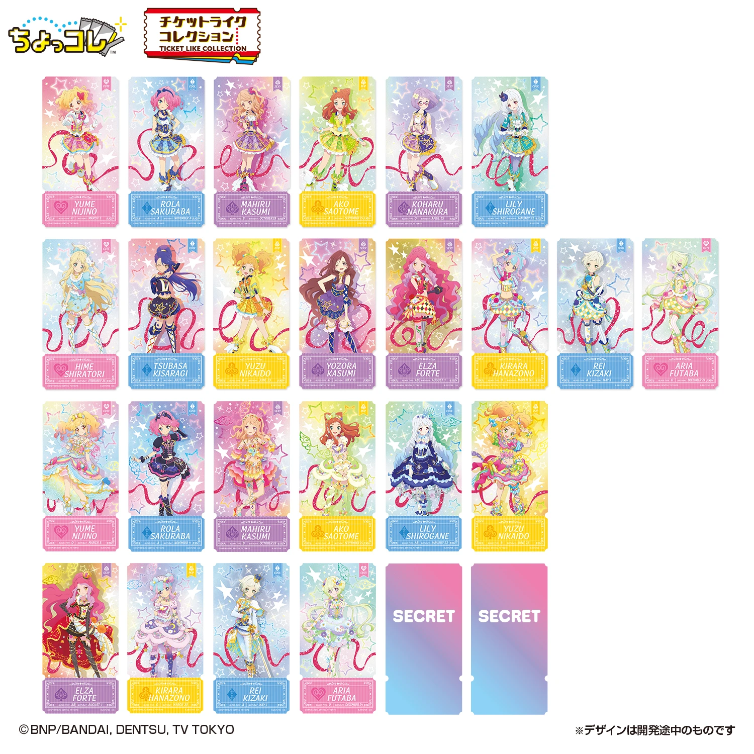 12月預購 BANDAI 萬代 偶像學園Stars！票券風收藏卡 中盒20入 免訂金 ⚫