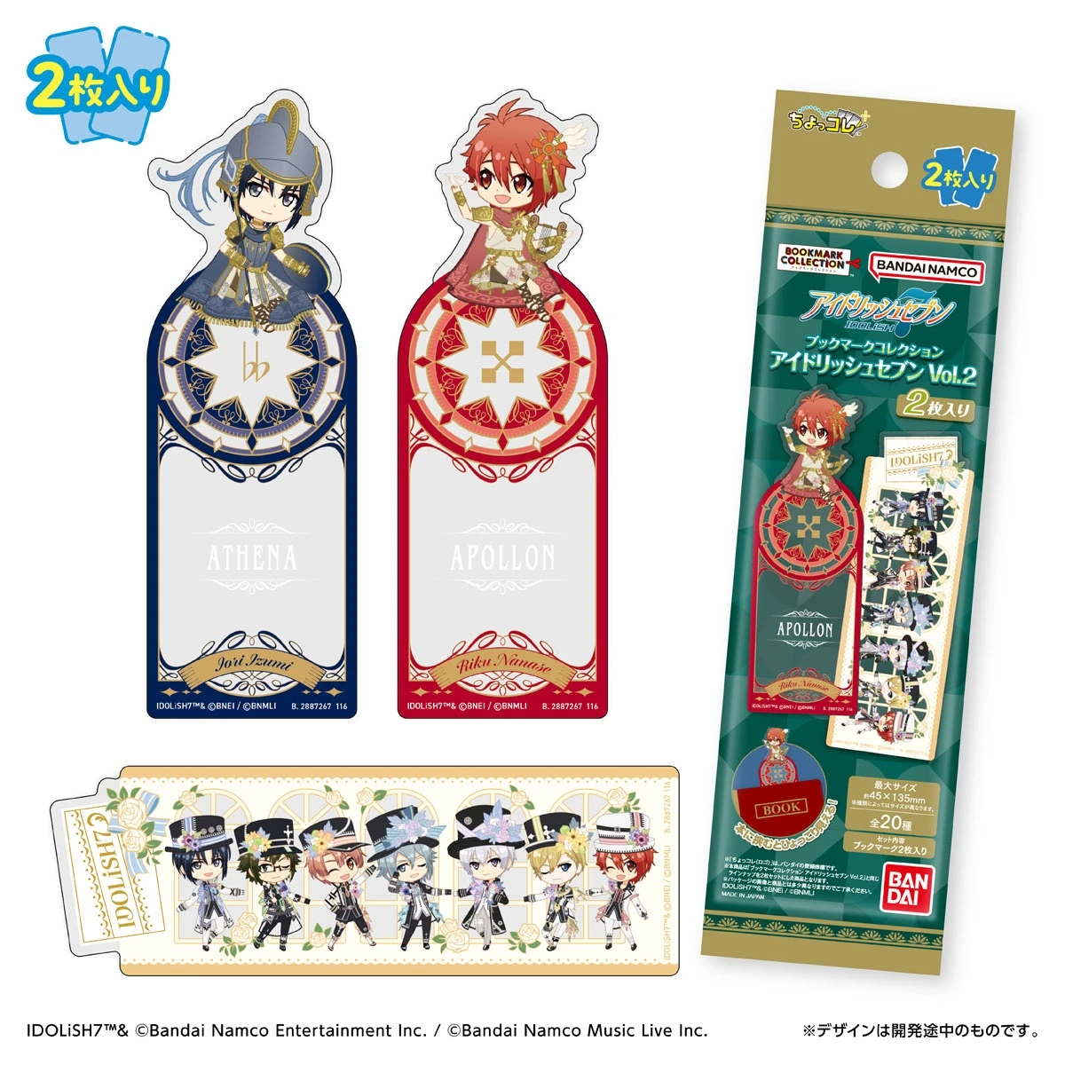 12月預購 BANDAI 萬代 IDOLiSH7 偶像星願 Vol.2 書籤收藏集 第2彈 中盒20入 免訂金 ⚫