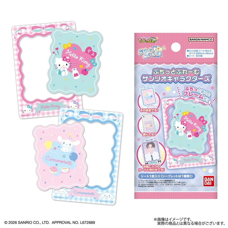 12月預購 BANDAI 萬代 三麗鷗角色 Puchitto Frame 可拆式收藏框卡 中盒20入 免訂金 ⚫