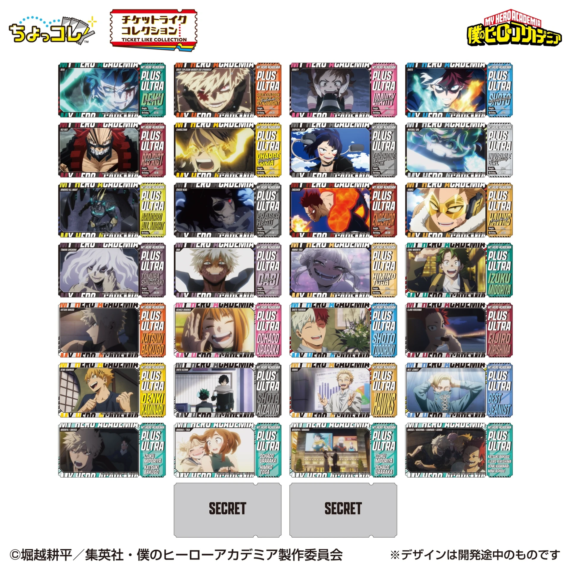 12月預購 BANDAI 萬代 我的英雄學院 票券風卡片收藏集 中盒20入 免訂金 ⚫