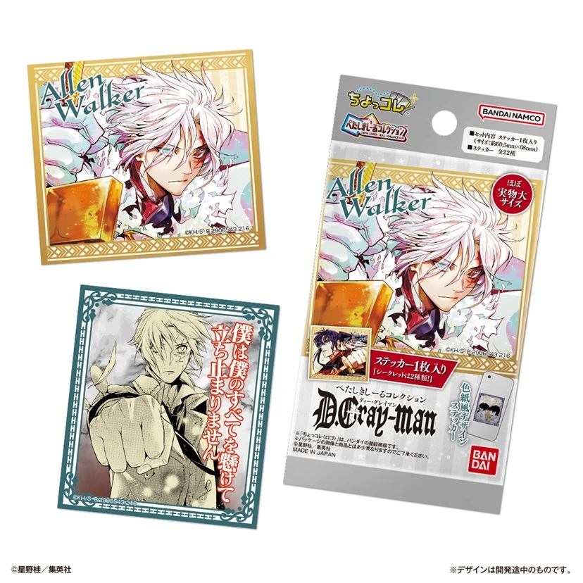 12月預購 BANDAI 萬代 驅魔少年 D.Gray-man 色紙風貼紙收藏集 中盒20入 免訂金 ⚫