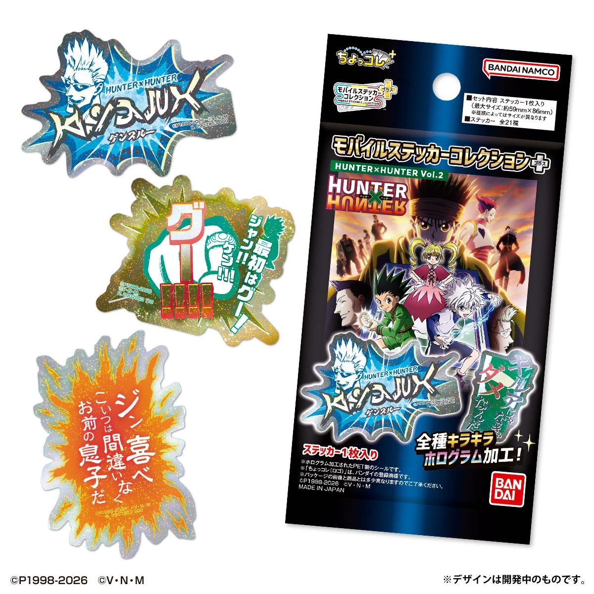 1月預購 BANDAI 萬代 HUNTER×HUNTER 獵人 手機貼紙收藏集＋ Vol.2 中盒20入 免訂金 ⚫