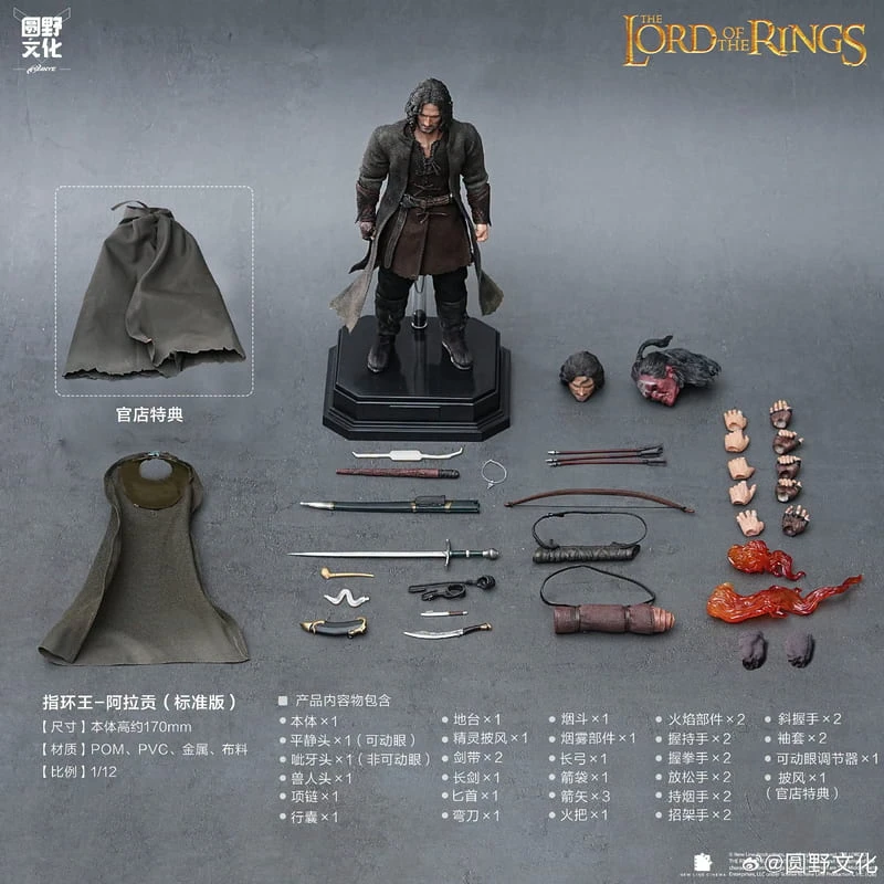 27年第二季預購 非玩玩具 圓野文化 1/12 魔戒2 雙城奇謀 亞拉岡 標準版