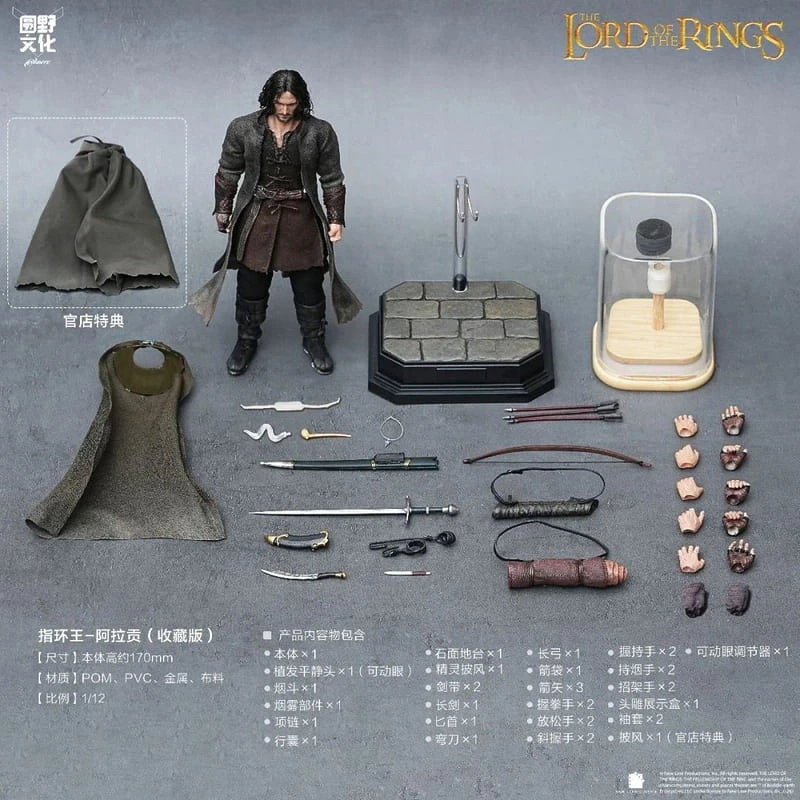 27年第二季預購 非玩玩具 圓野文化 1/12 魔戒2 雙城奇謀 亞拉岡 收藏版