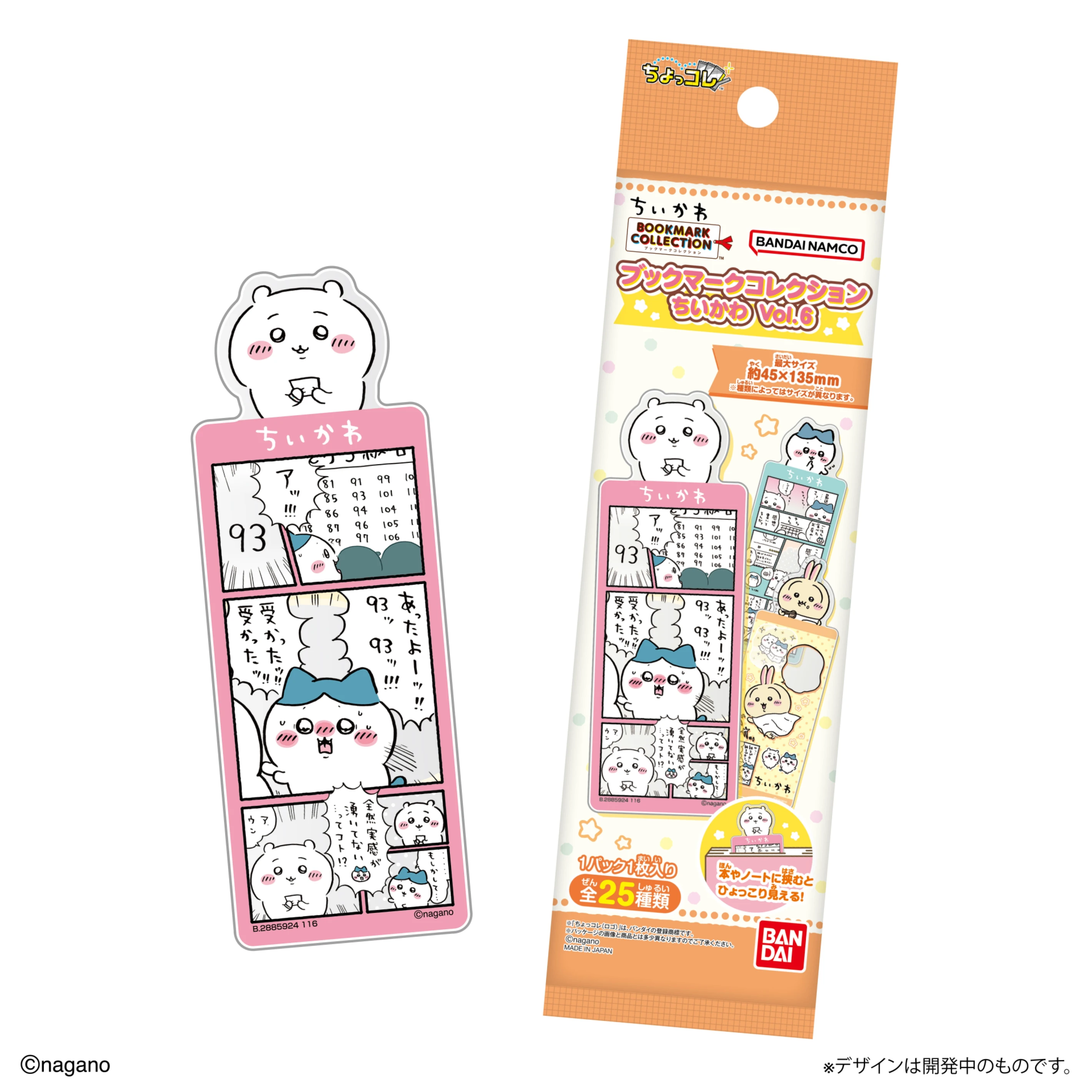 12月預購 BANDAI 萬代 吉伊卡哇 Vol.6 書籤收藏集 第6彈 中盒20入 免訂金 ⚫