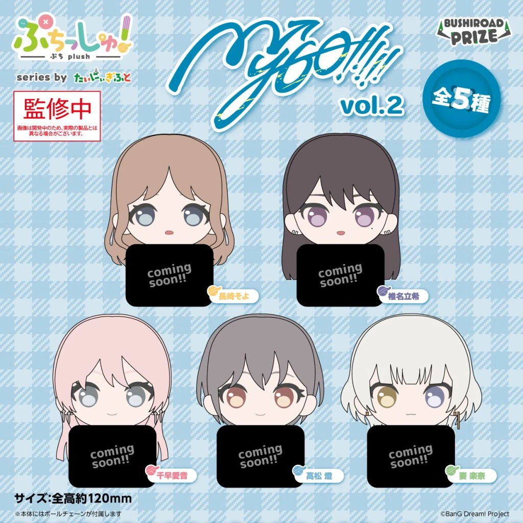27年3月預購 武士道 Puchish BanG Dream MyGO vol.2 Q版娃娃 布偶一套5款