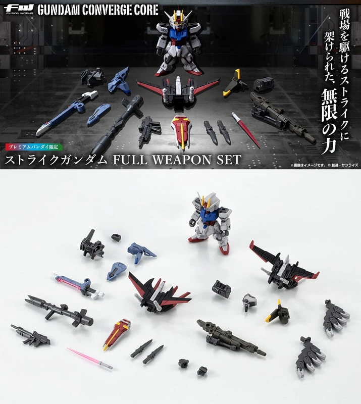 27年3月預購 盒玩 FW GUNDAM CONVERGE CORE SEED 攻擊鋼彈 全武裝套組 再版