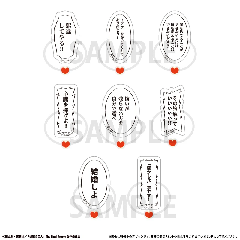 2月預購 TAPIOCA 進擊的巨人 寶寶娃裝飾壓克力飾品收藏集 中盒8入 ⚫