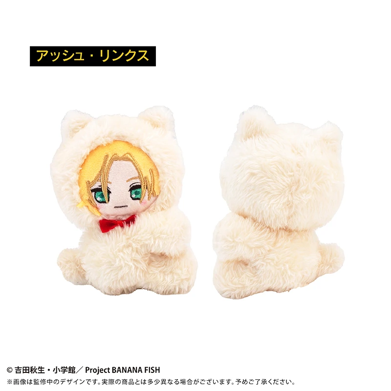 1月預購 TAPIOCA 戰慄殺機 BANANA FISH 動物裝磁吸布偶 磁鐵娃娃 亞修・林克斯 ⚫