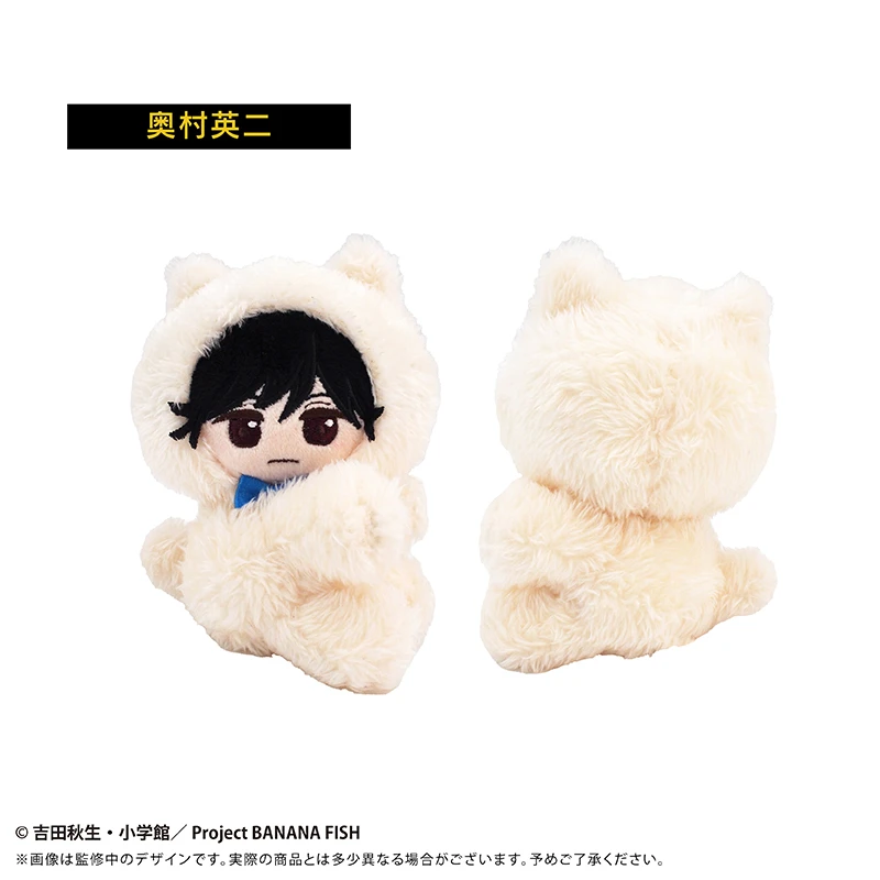 1月預購 TAPIOCA 戰慄殺機 BANANA FISH 動物裝磁吸布偶 磁鐵娃娃 奧村英二 ⚫