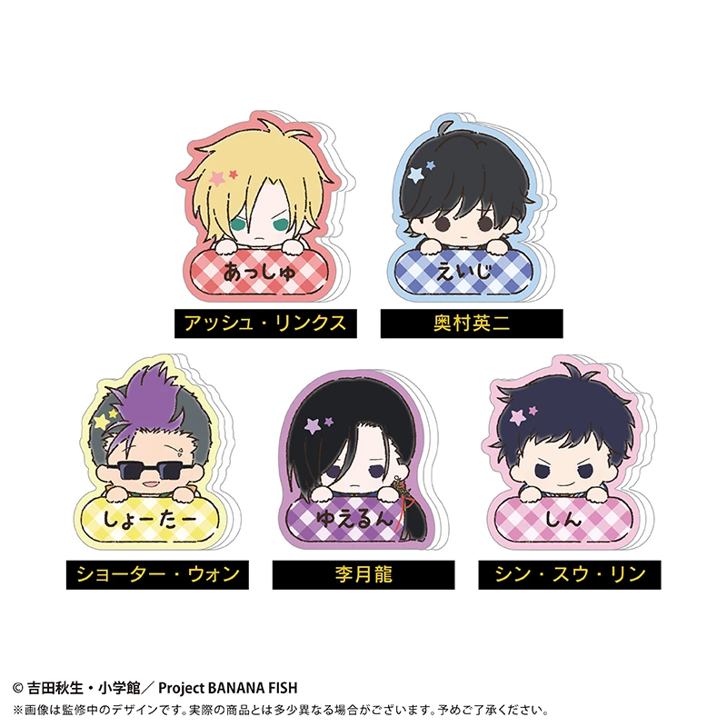 1月預購 TAPIOCA 戰慄殺機 BANANA FISH 姓名壓克力夾子集 中盒5入 ⚫