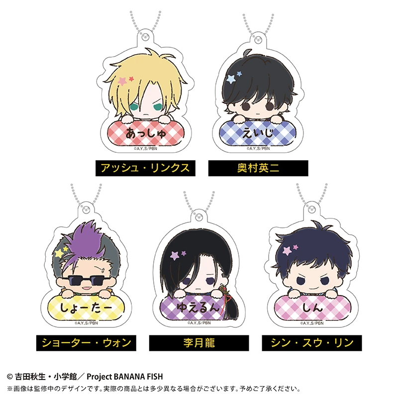 1月預購 TAPIOCA 戰慄殺機 BANANA FISH 姓名壓克力吊飾集 中盒5入 ⚫