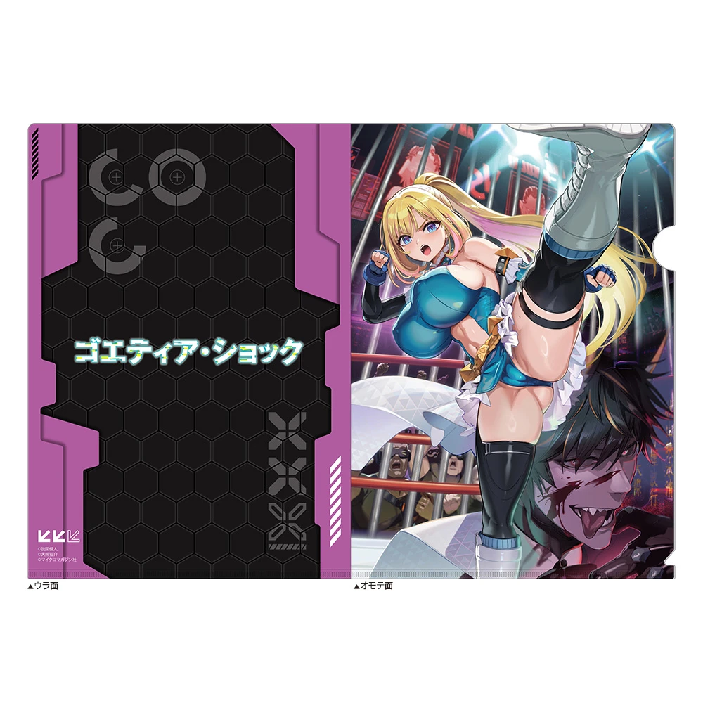 12月預購 窗簾魂 ゴエティア・ショック C108 透明資料夾 (單款5入) 2巻上巻 ⚫