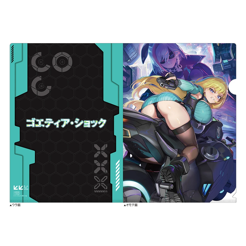 12月預購 窗簾魂 ゴエティア・ショック C108 透明資料夾 (單款5入) 2巻下巻 ⚫