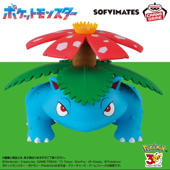 26年10月預購 BP景品 精靈寶可夢 SOFVIMATES 妙蛙花