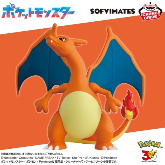 26年11月預購 BP景品 精靈寶可夢 SOFVIMATES 噴火龍