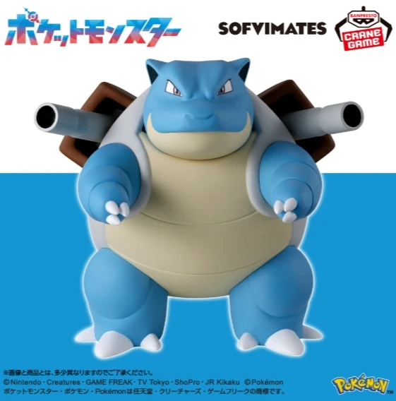 26年12月預購 BP景品 精靈寶可夢 SOFVIMATES 水箭龜