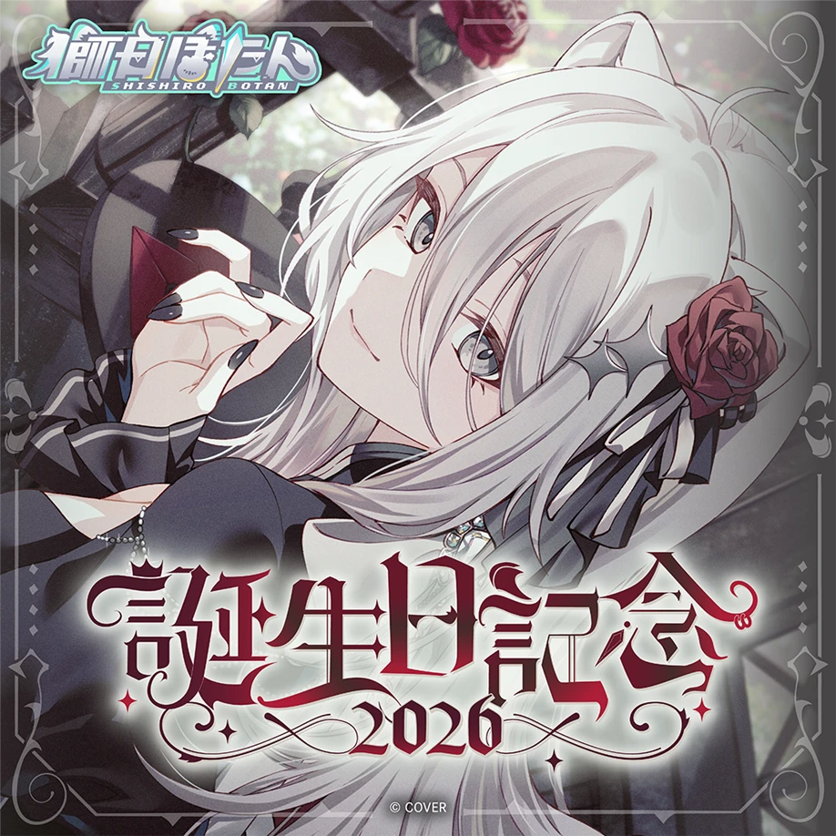 3月預購 Hololive 獅白牡丹 獅白ぼたん 2026誕生日記念 Shishiro Botan 免訂金 ⚫