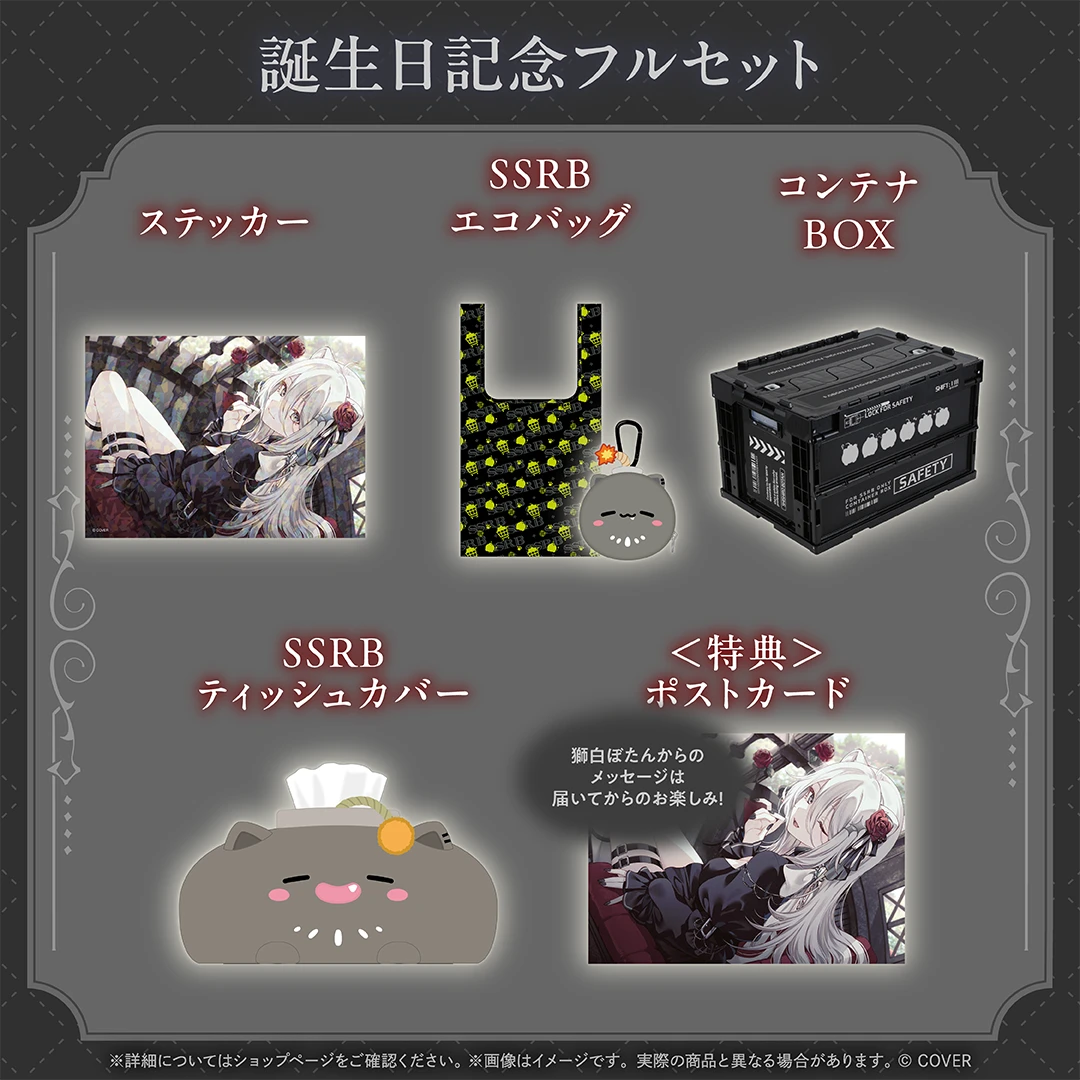 3月預購 Hololive 獅白牡丹 獅白ぼたん 2026誕生日記念 Shishiro Botan 免訂金 ⚫