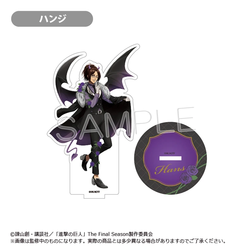 1月預購 TAPIOCA 進擊的巨人 惡魔Ver. 角色壓克力立牌 漢吉 ⚫