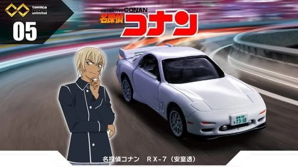 27年4月預購 TOMICA 多美小汽車 無極限PRM 名偵探柯南 安室透 松田RX-7 附展示底座