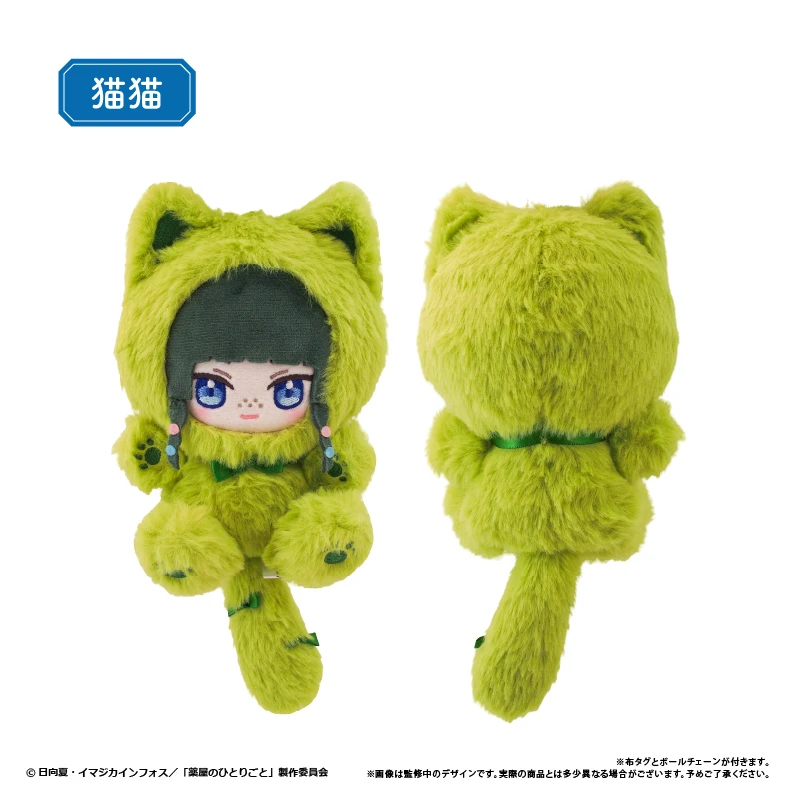 2月預購 TAPIOCA 藥師少女的獨語 貓耳毛絨貓咪裝布偶 娃娃 猫猫 ⚫