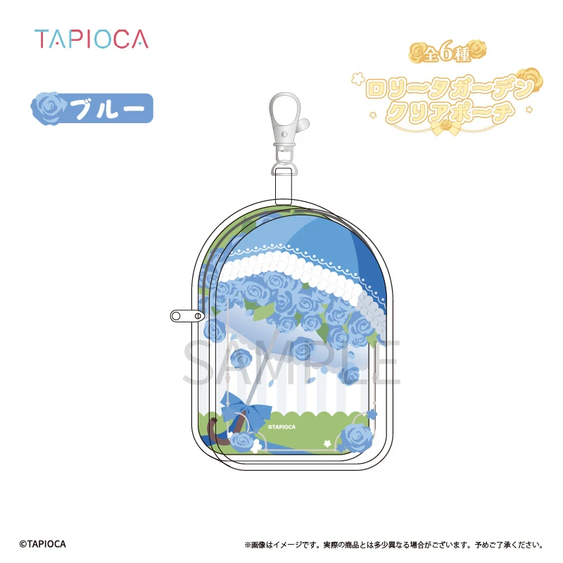 12月預購 TAPIOCA 推活 推し活 蘿莉塔花園風 透明小物收納包 娃包 藍色 ⚫
