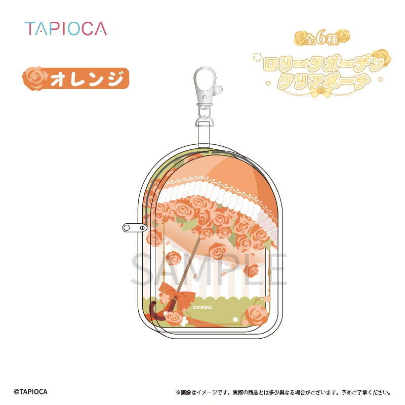 12月預購 TAPIOCA 推活 推し活 蘿莉塔花園風 透明小物收納包 娃包 橘色 ⚫